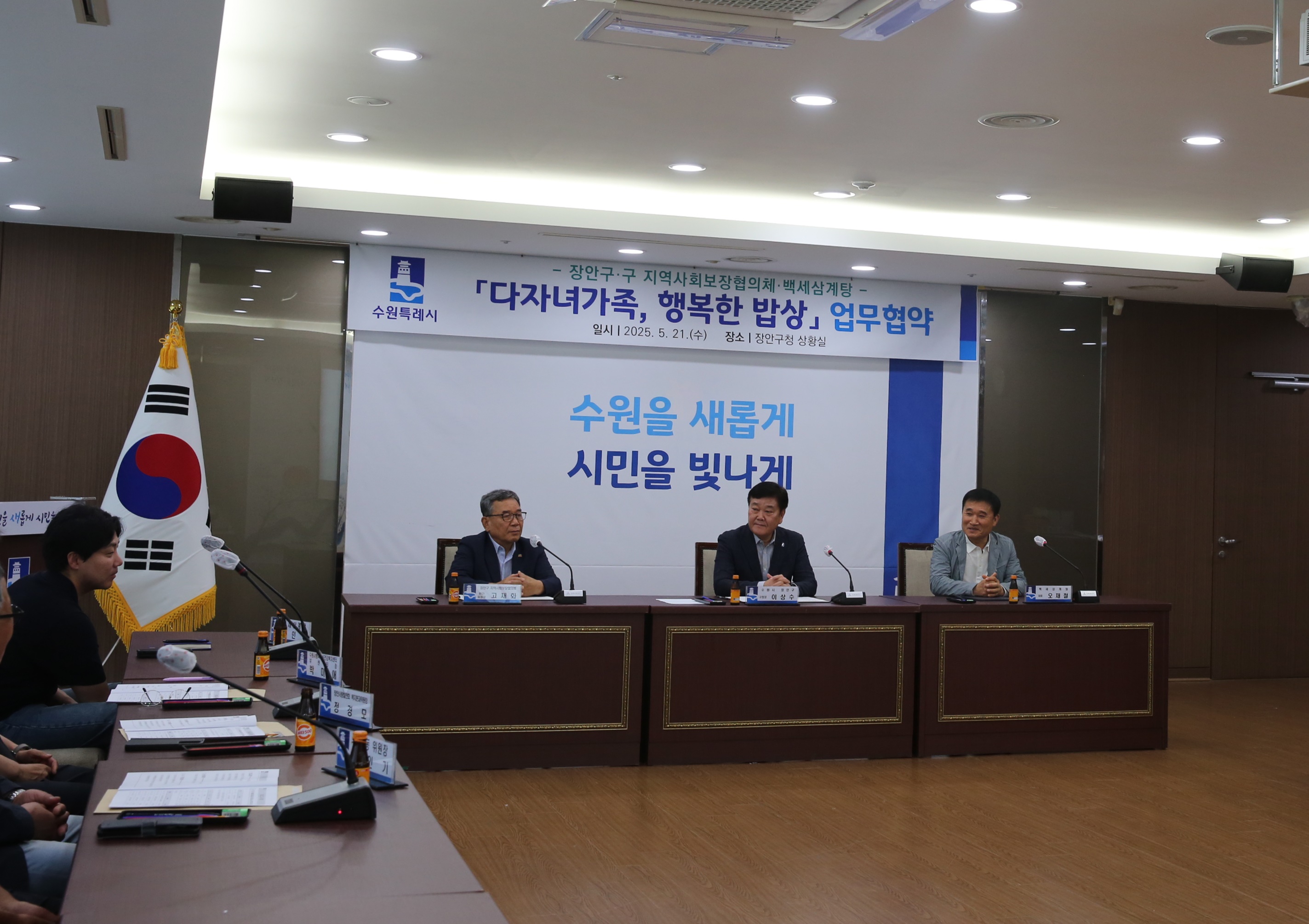 다자녀 가족 행복한 밥상 MOU5번 사진
